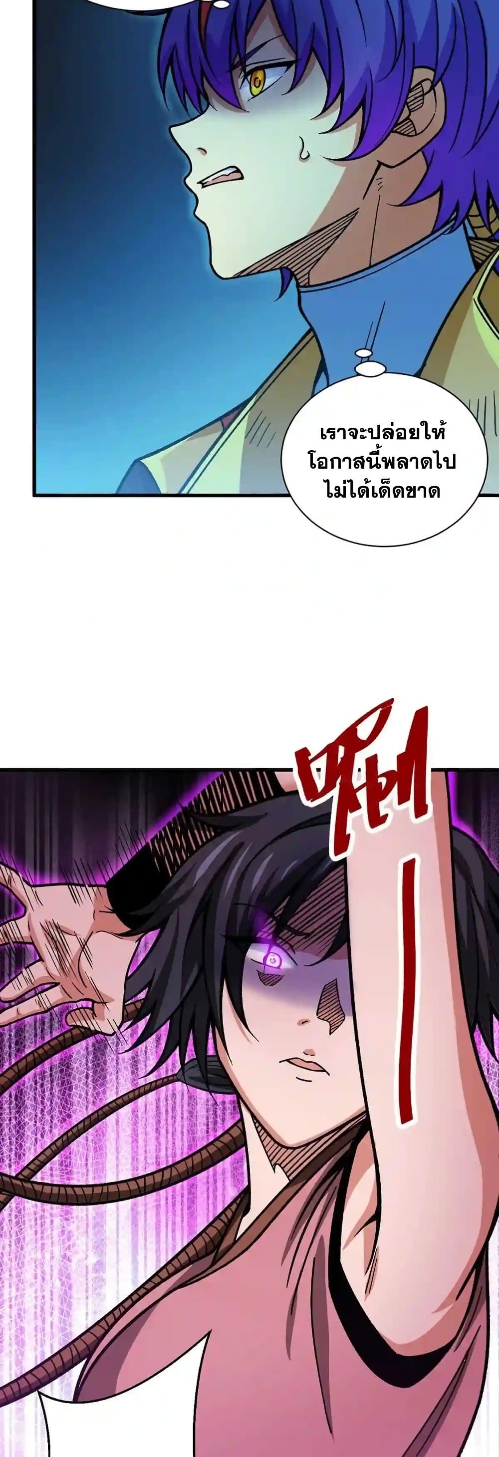 Martial Arts Reigns ตอนที่ 405 แปลไทย รูปที่ 6