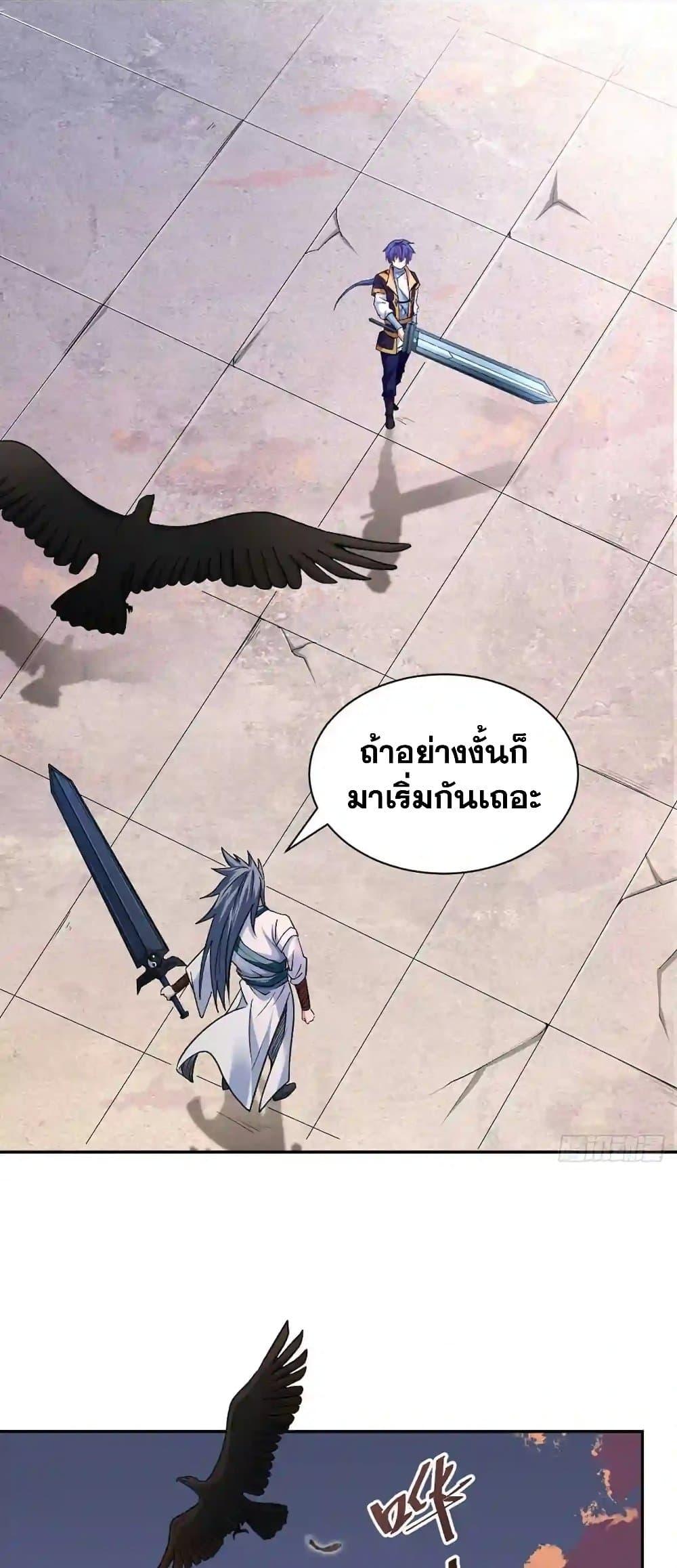 Martial Arts Reigns ตอนที่ 406 แปลไทย รูปที่ 22