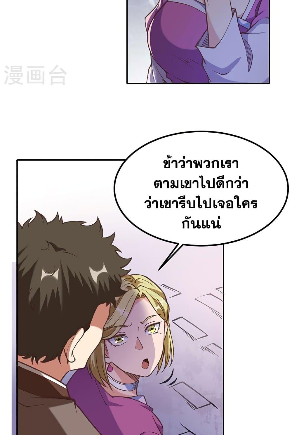 Martial Arts Reigns ตอนที่ 409 แปลไทย รูปที่ 14