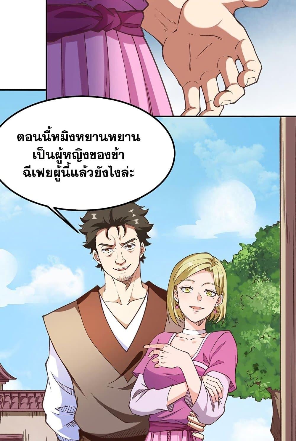 Martial Arts Reigns ตอนที่ 409 แปลไทย รูปที่ 6