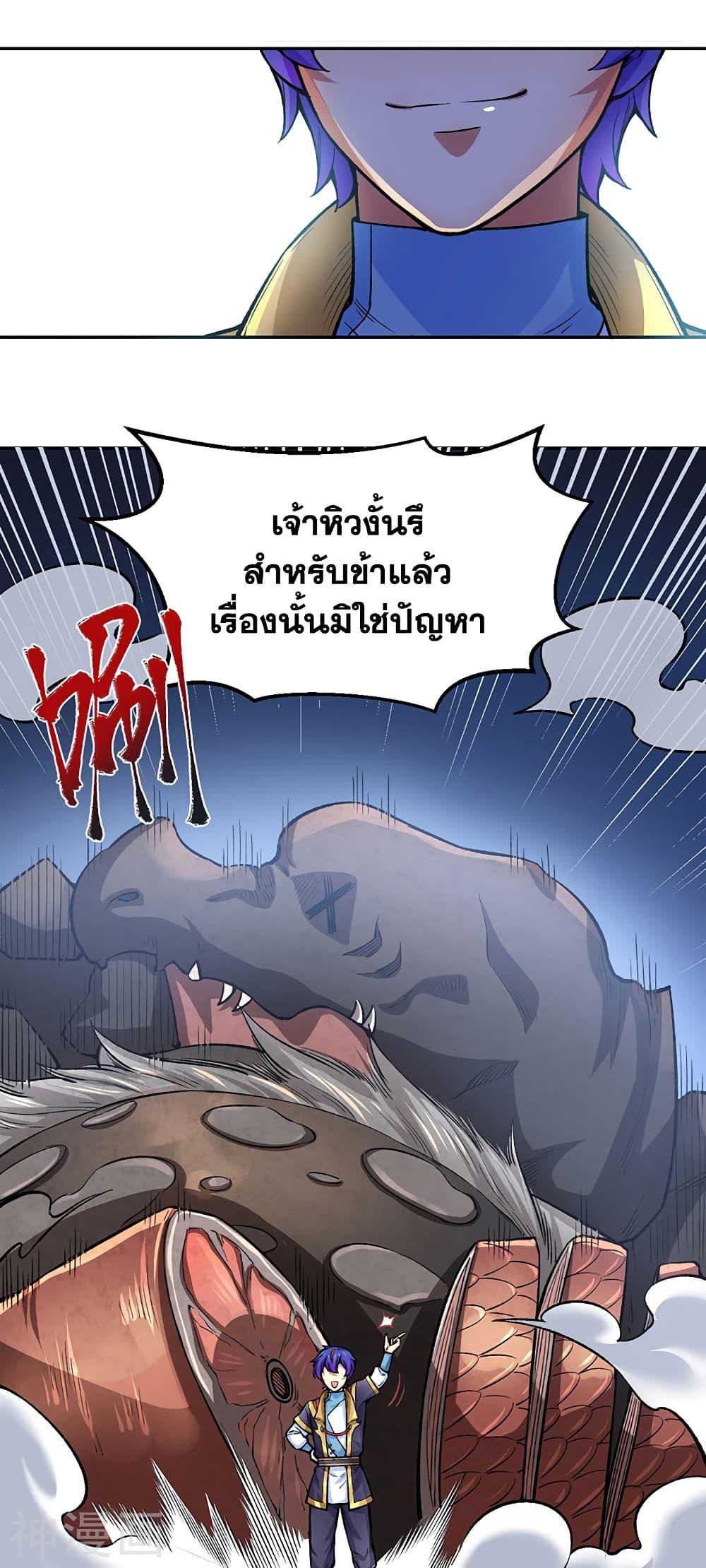 Martial Arts Reigns ตอนที่ 412 แปลไทย รูปที่ 17