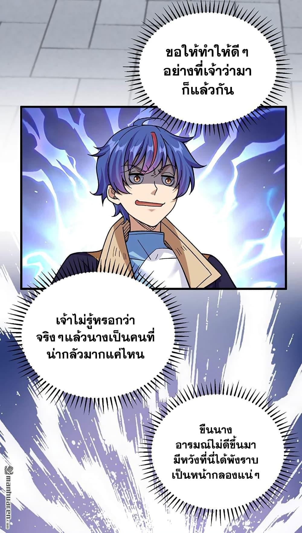 Martial Arts Reigns ตอนที่ 414 แปลไทย รูปที่ 21