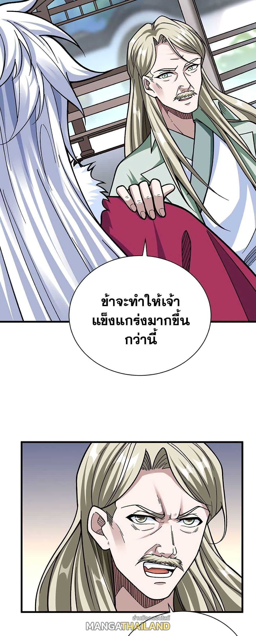 Martial Arts Reigns ตอนที่ 414 แปลไทย รูปที่ 34