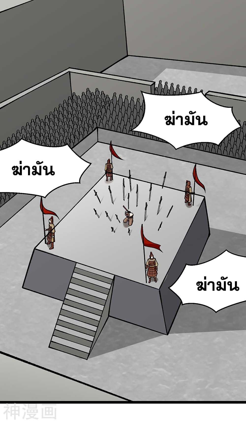 Martial Arts Reigns ตอนที่ 418 แปลไทย รูปที่ 28