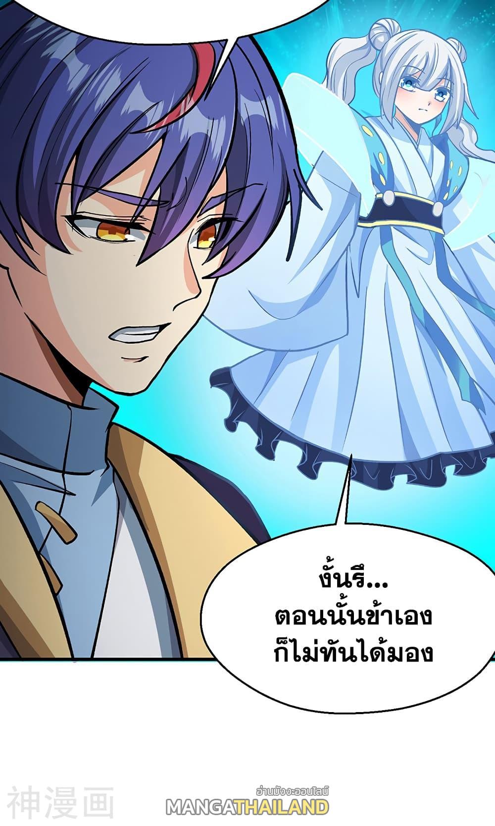 Martial Arts Reigns ตอนที่ 419 แปลไทย รูปที่ 17