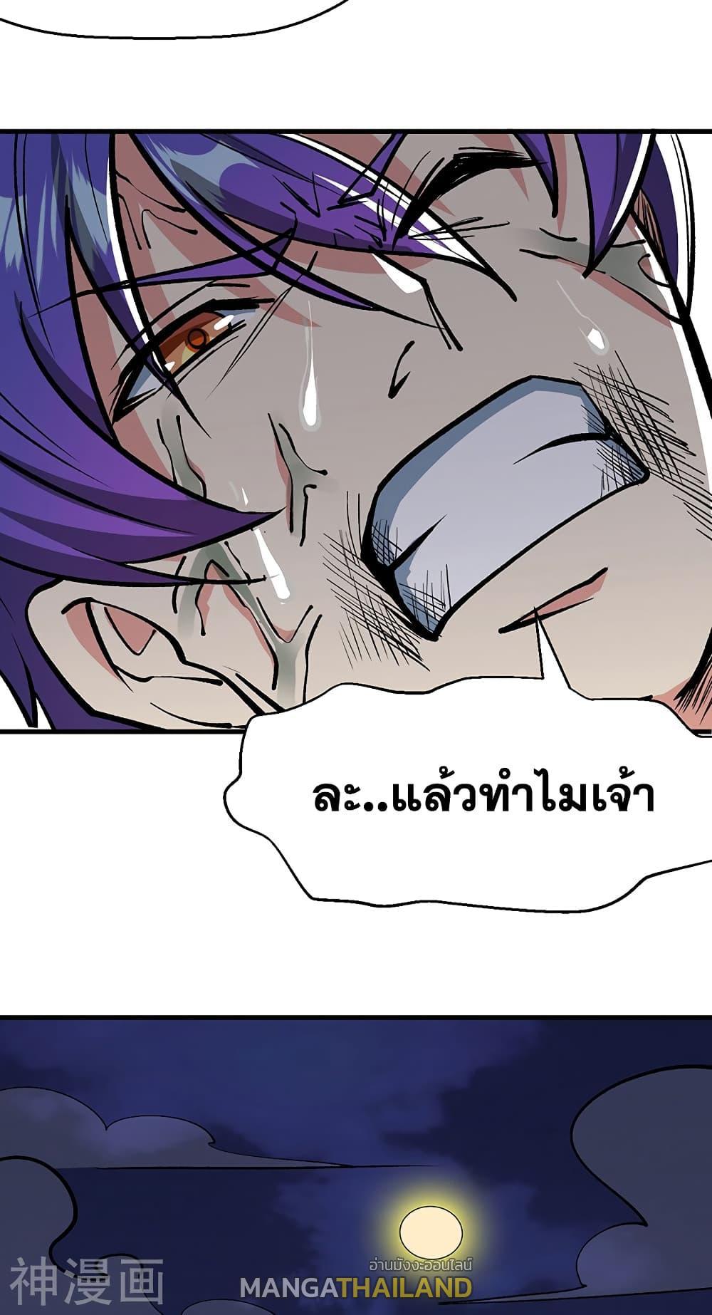 Martial Arts Reigns ตอนที่ 419 แปลไทย รูปที่ 54