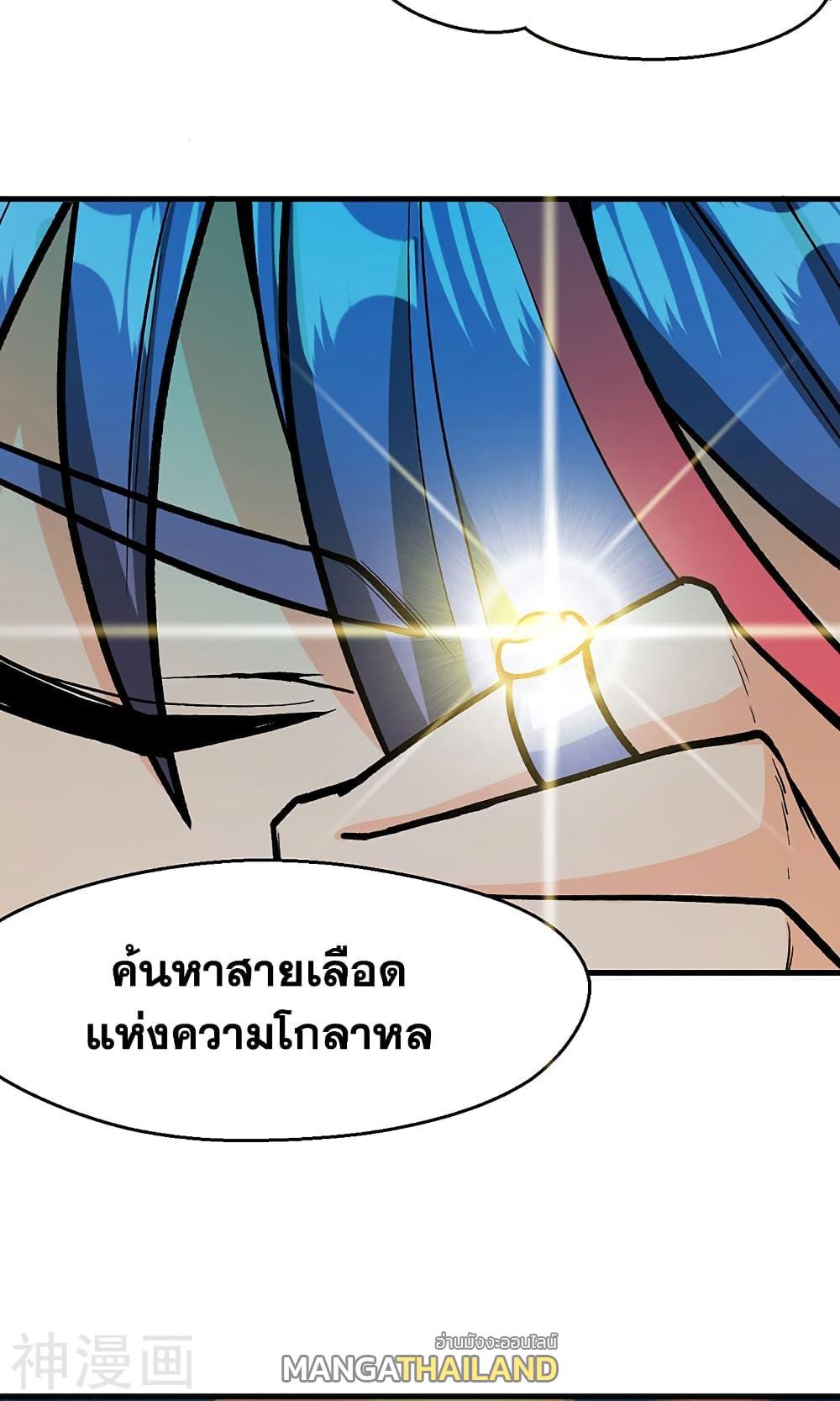 Martial Arts Reigns ตอนที่ 419 แปลไทย รูปที่ 9