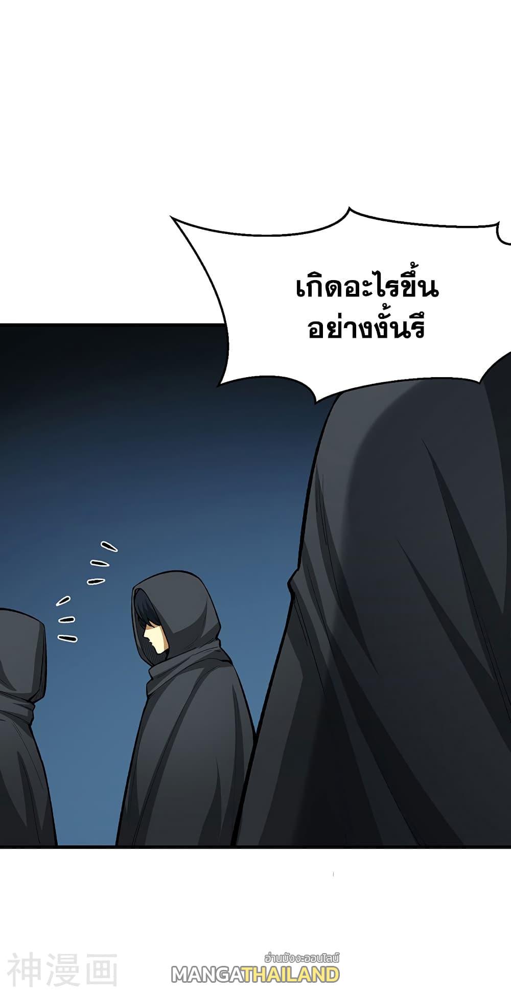 Martial Arts Reigns ตอนที่ 420 แปลไทย รูปที่ 6