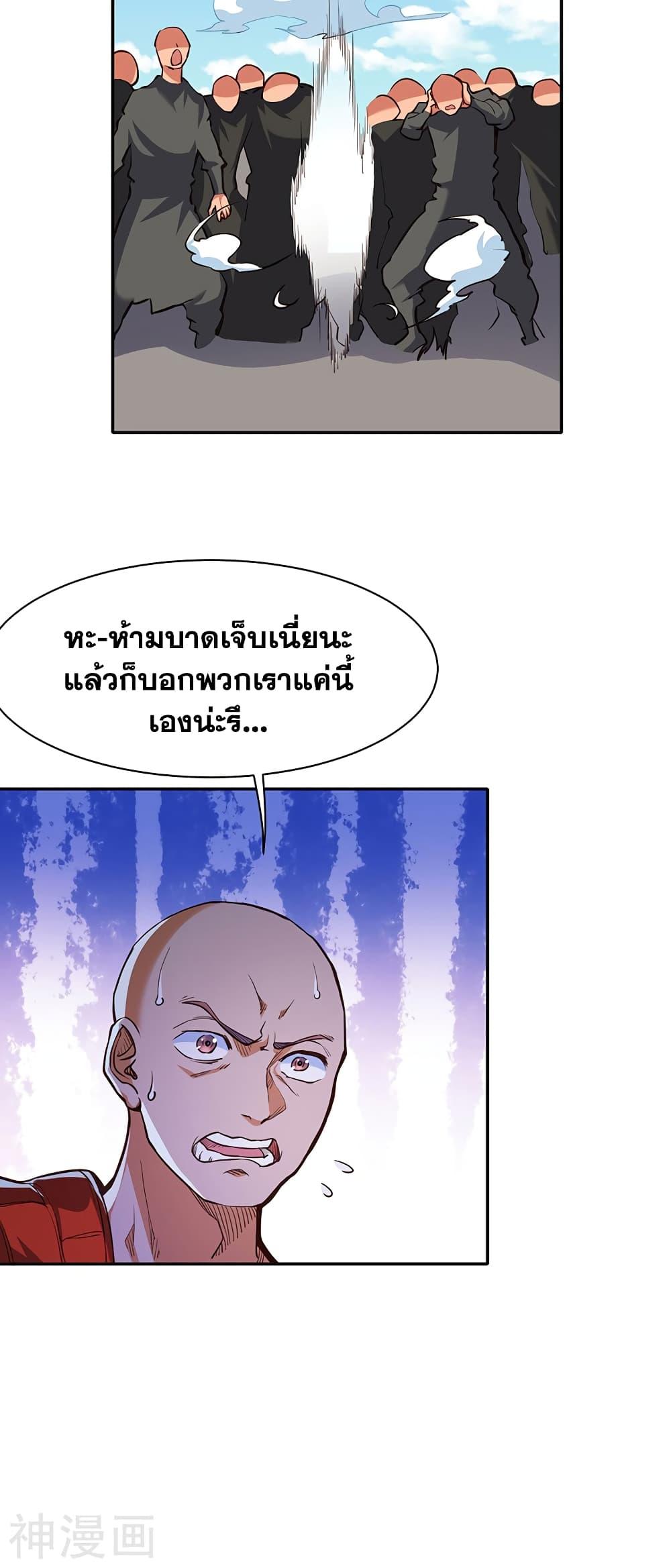 Martial Arts Reigns ตอนที่ 425 แปลไทย รูปที่ 14