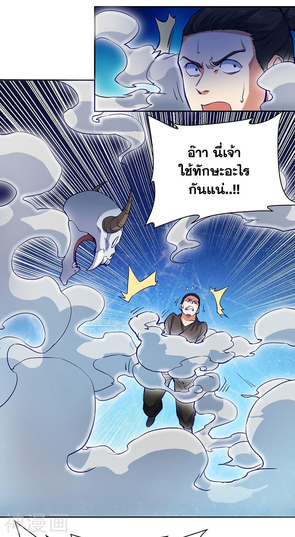 Martial Arts Reigns ตอนที่ 425 แปลไทย รูปที่ 34