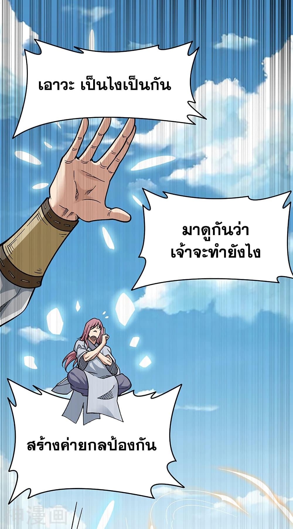 Martial Arts Reigns ตอนที่ 426 แปลไทย รูปที่ 5