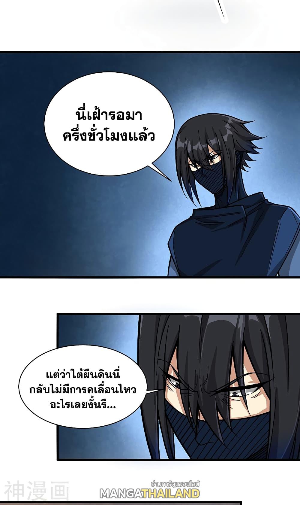 Martial Arts Reigns ตอนที่ 430 แปลไทย รูปที่ 13