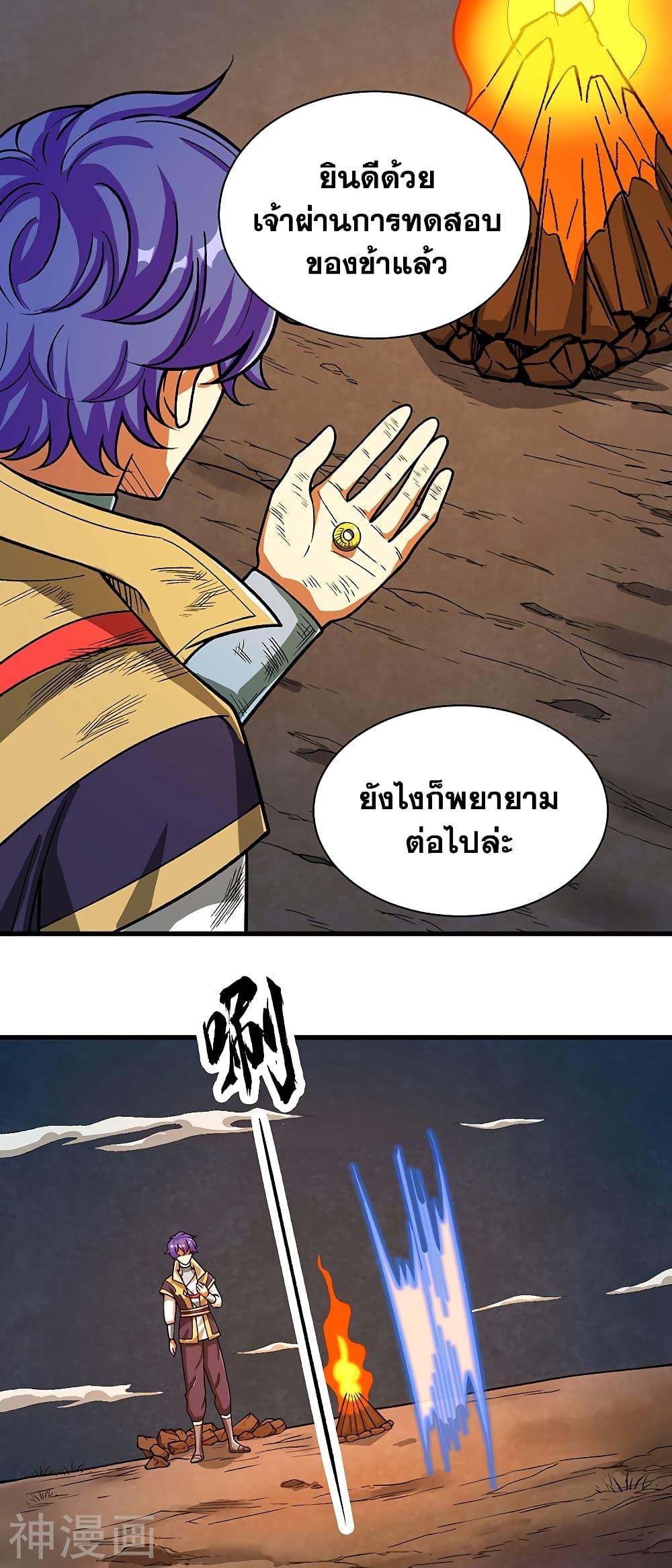 Martial Arts Reigns ตอนที่ 430 แปลไทย รูปที่ 20