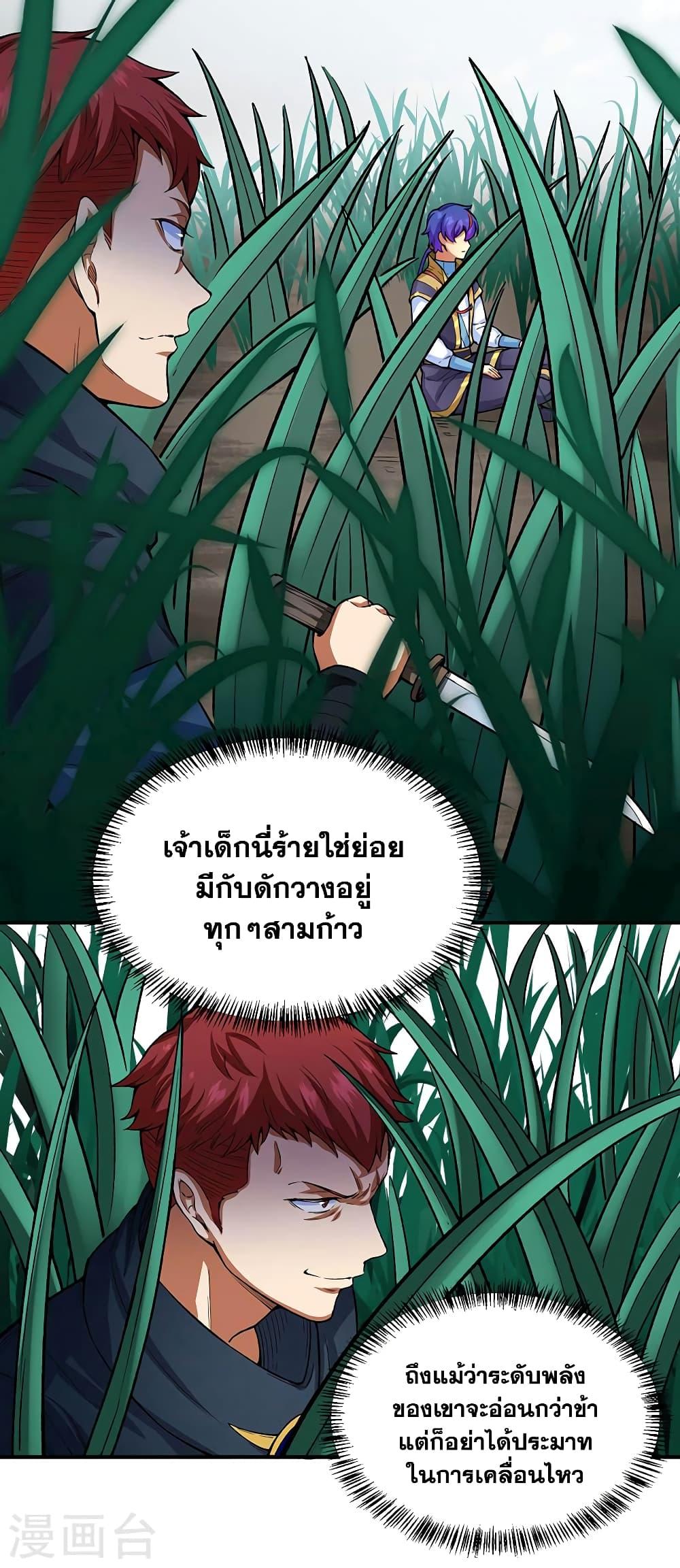 Martial Arts Reigns ตอนที่ 431 แปลไทย รูปที่ 11