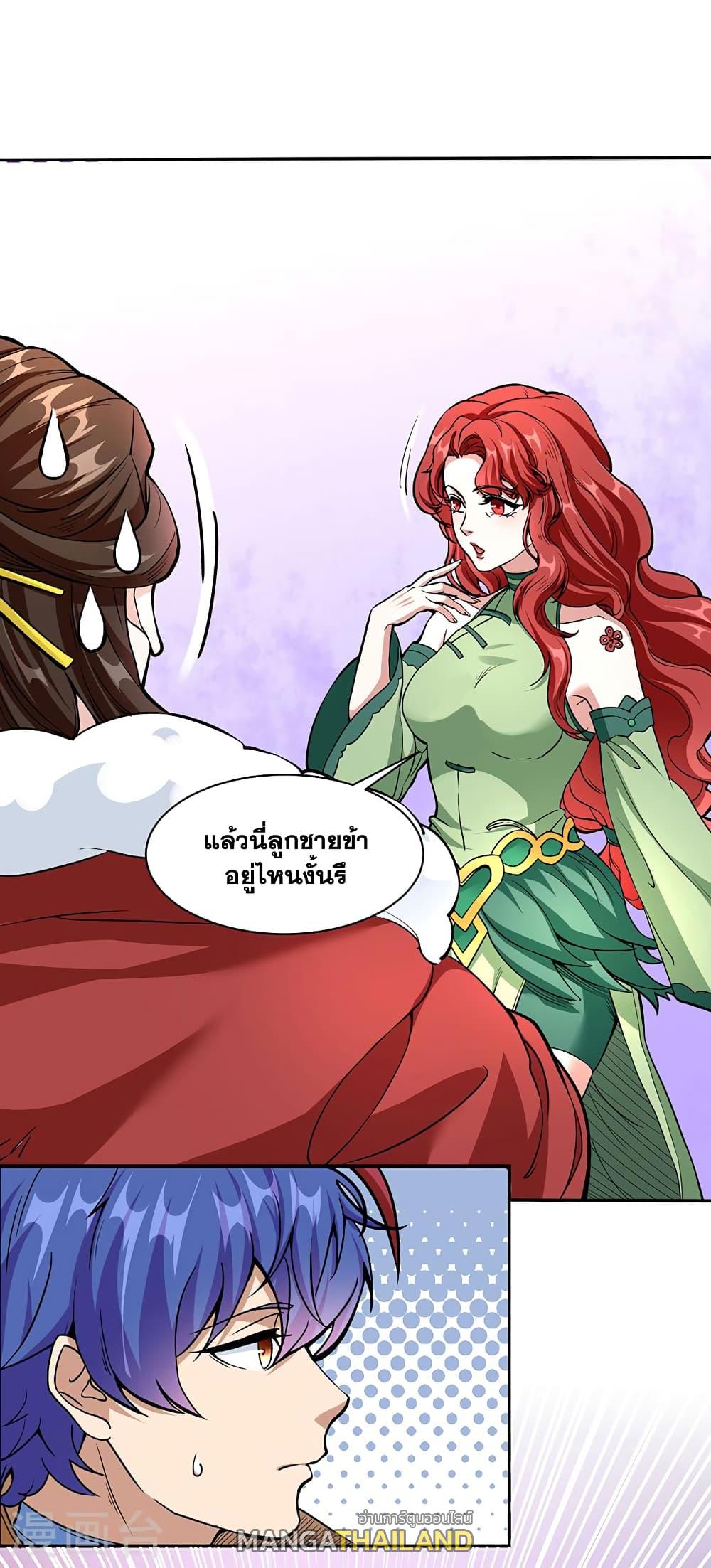 Martial Arts Reigns ตอนที่ 432 แปลไทย รูปที่ 1