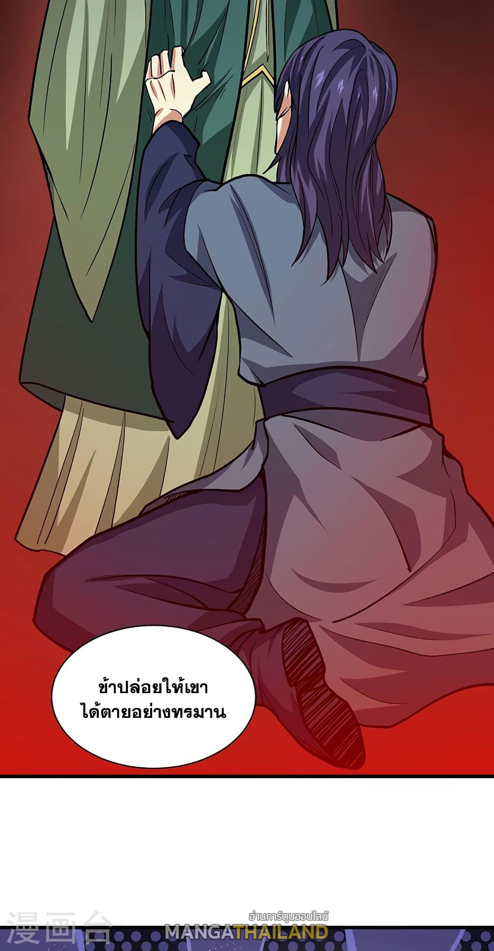 Martial Arts Reigns ตอนที่ 433 แปลไทย รูปที่ 12