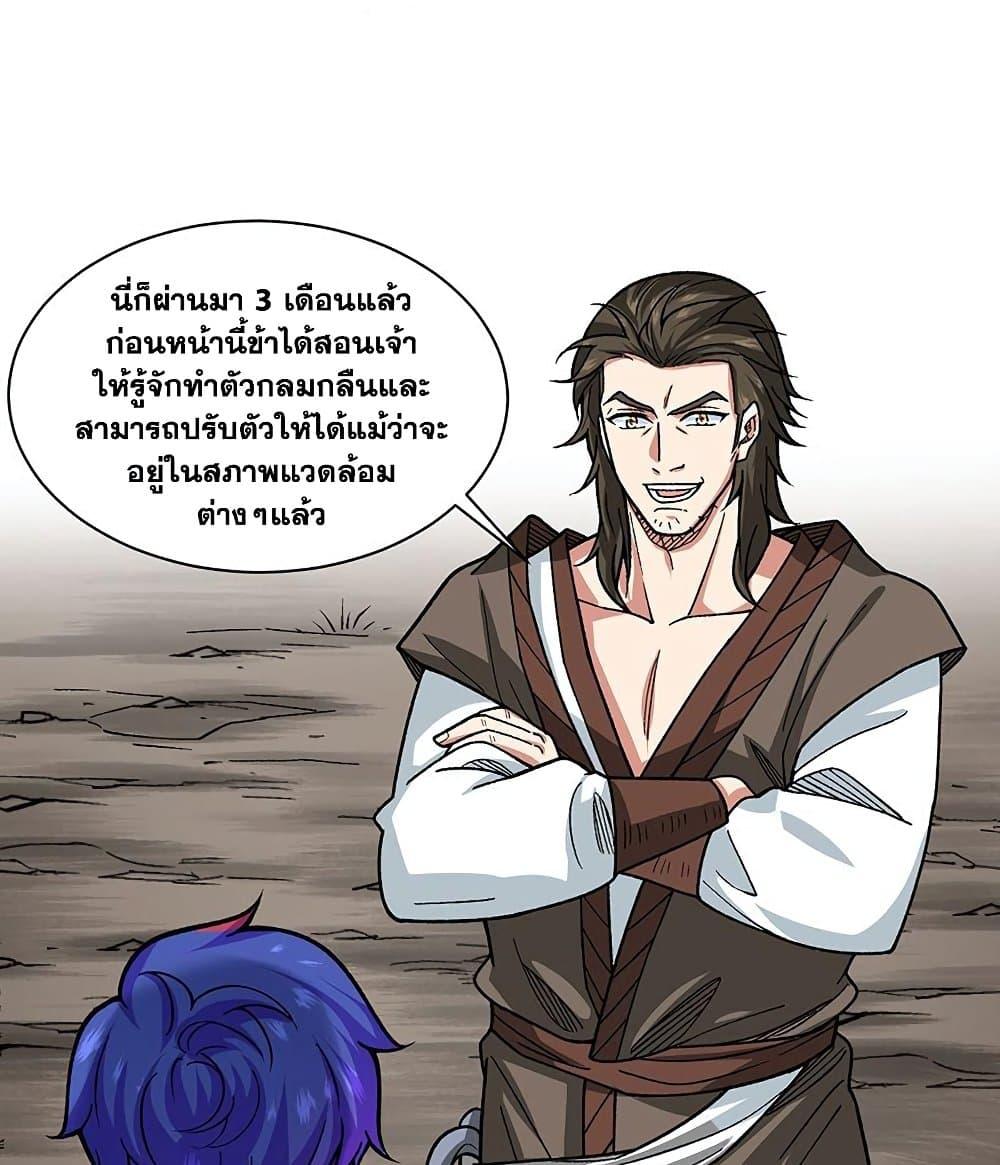 Martial Arts Reigns ตอนที่ 434 แปลไทย รูปที่ 12