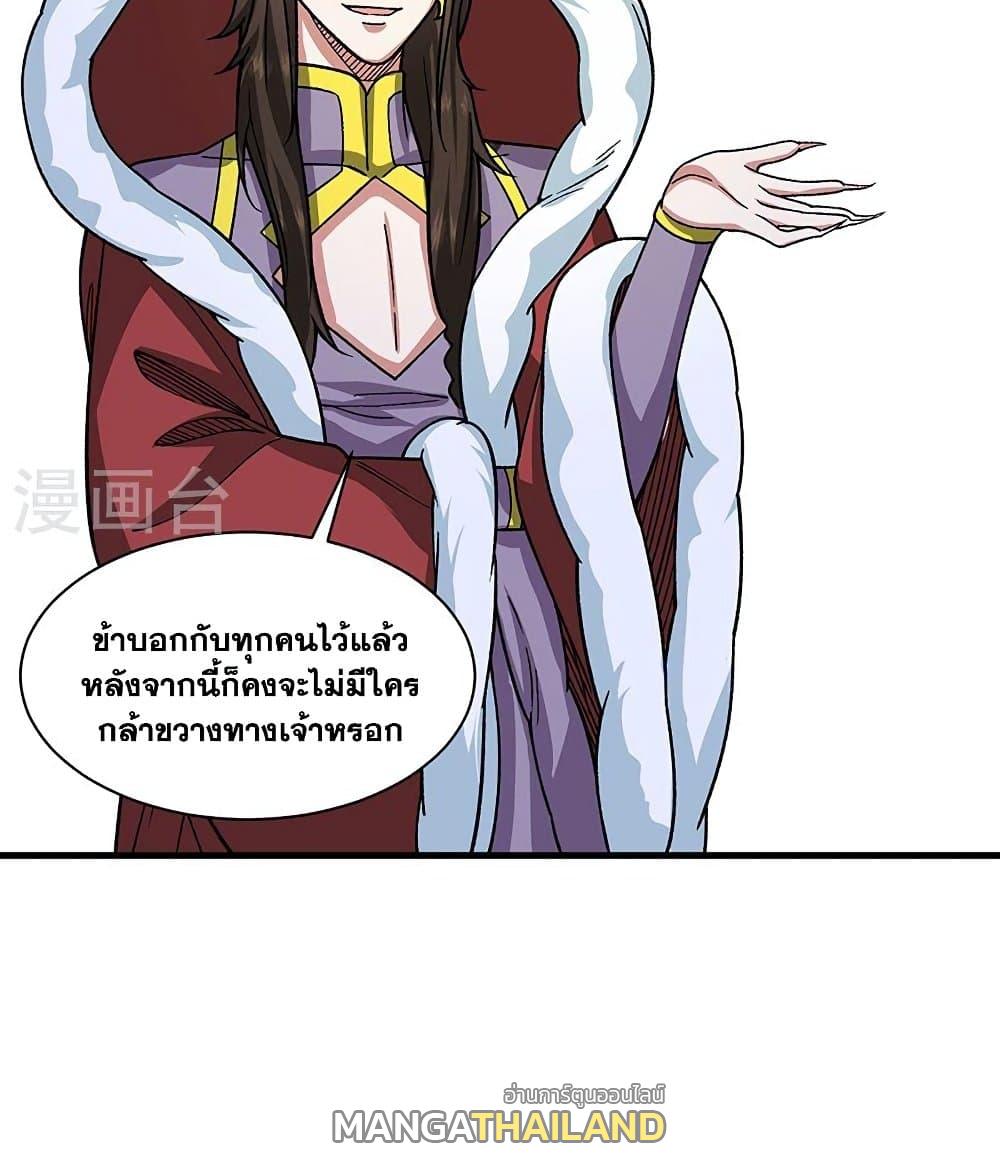 Martial Arts Reigns ตอนที่ 434 แปลไทย รูปที่ 37