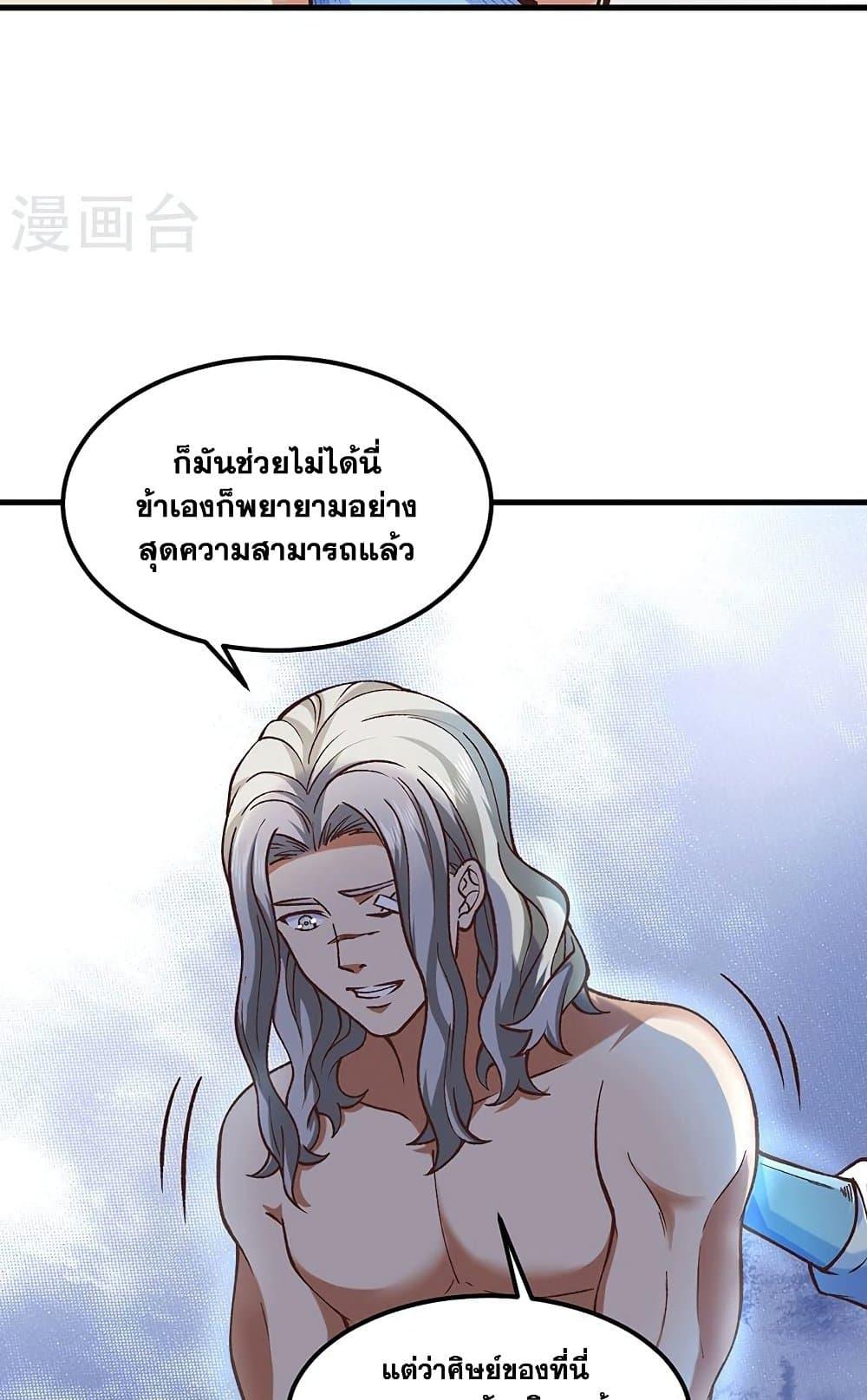 Martial Arts Reigns ตอนที่ 436 แปลไทย รูปที่ 19