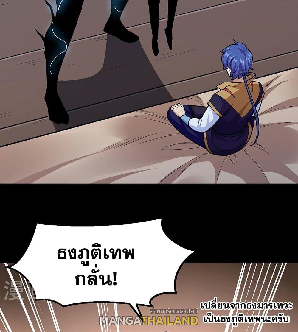 Martial Arts Reigns ตอนที่ 437 แปลไทย รูปที่ 27