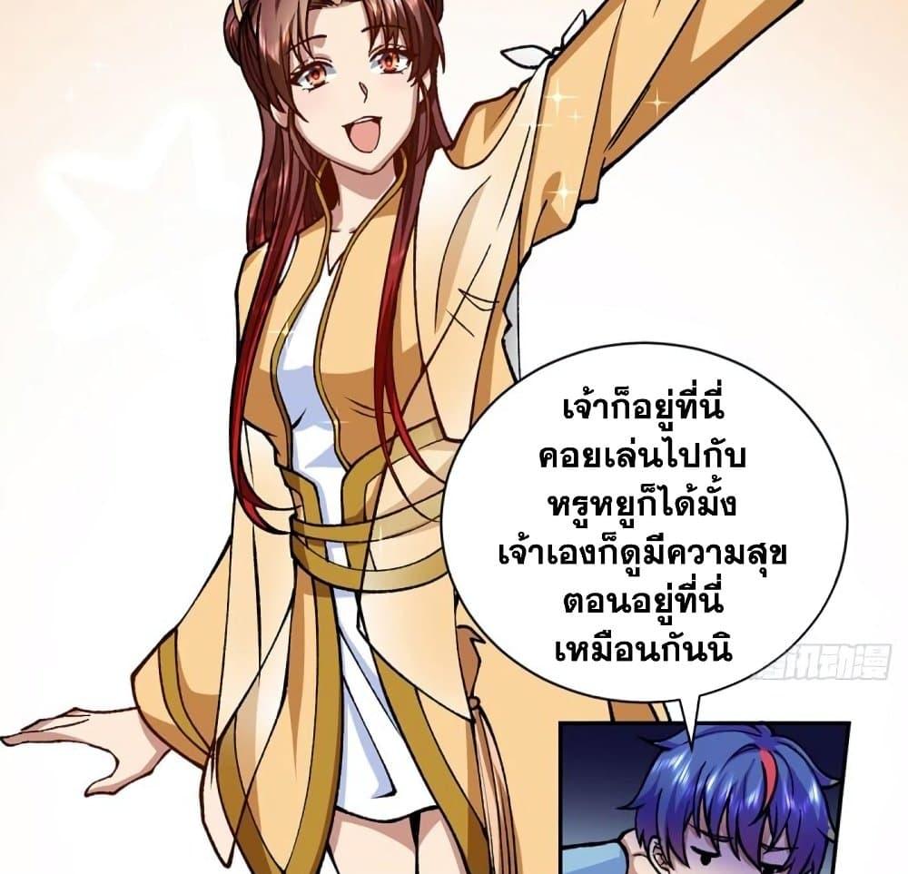 Martial Arts Reigns ตอนที่ 439 แปลไทย รูปที่ 15