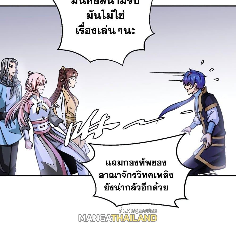 Martial Arts Reigns ตอนที่ 439 แปลไทย รูปที่ 27