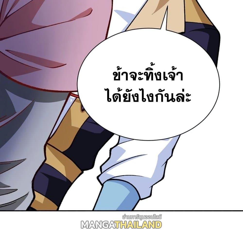 Martial Arts Reigns ตอนที่ 439 แปลไทย รูปที่ 37