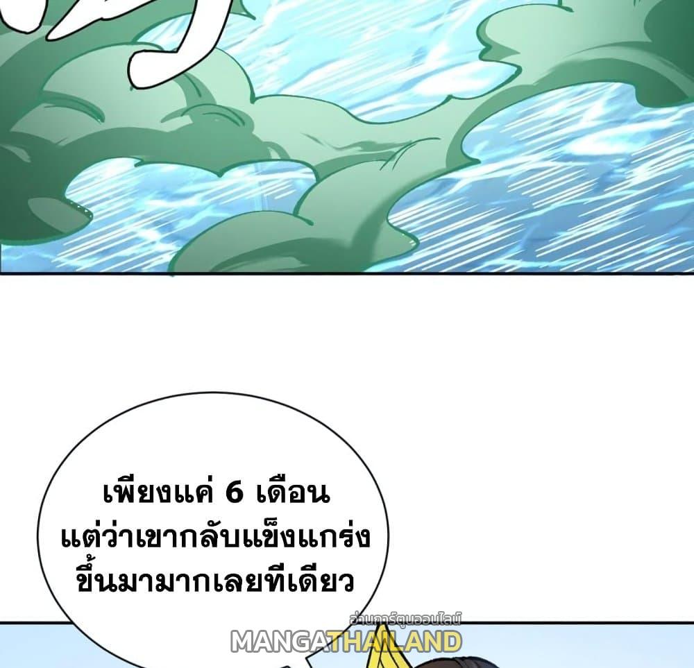 Martial Arts Reigns ตอนที่ 439 แปลไทย รูปที่ 56