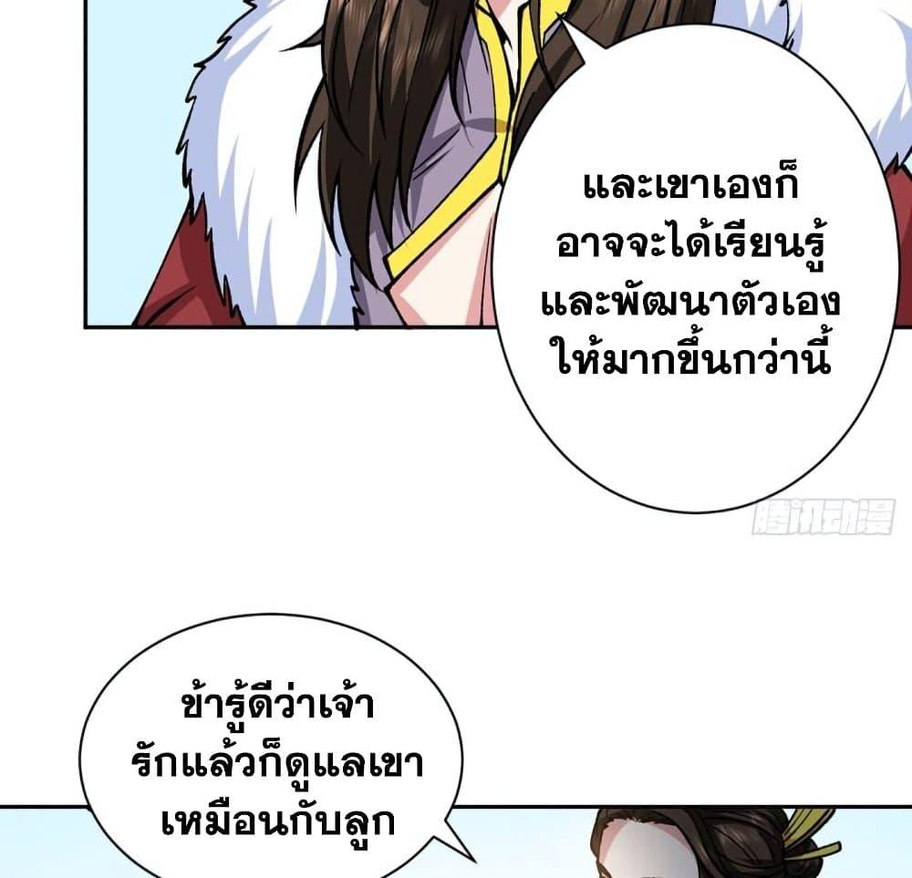 Martial Arts Reigns ตอนที่ 439 แปลไทย รูปที่ 63