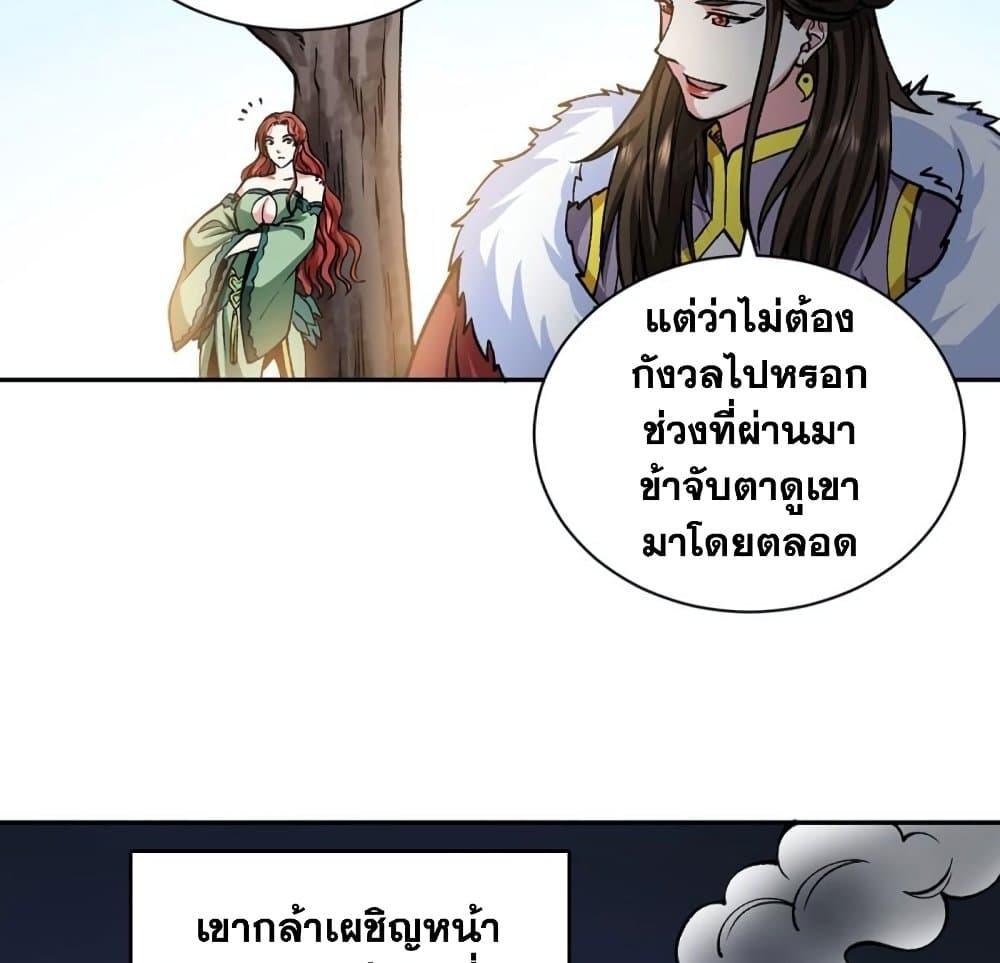 Martial Arts Reigns ตอนที่ 439 แปลไทย รูปที่ 64