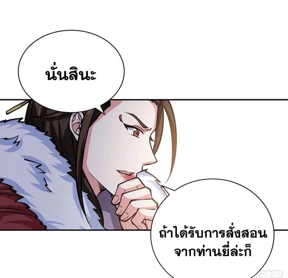 Martial Arts Reigns ตอนที่ 439 แปลไทย รูปที่ 69