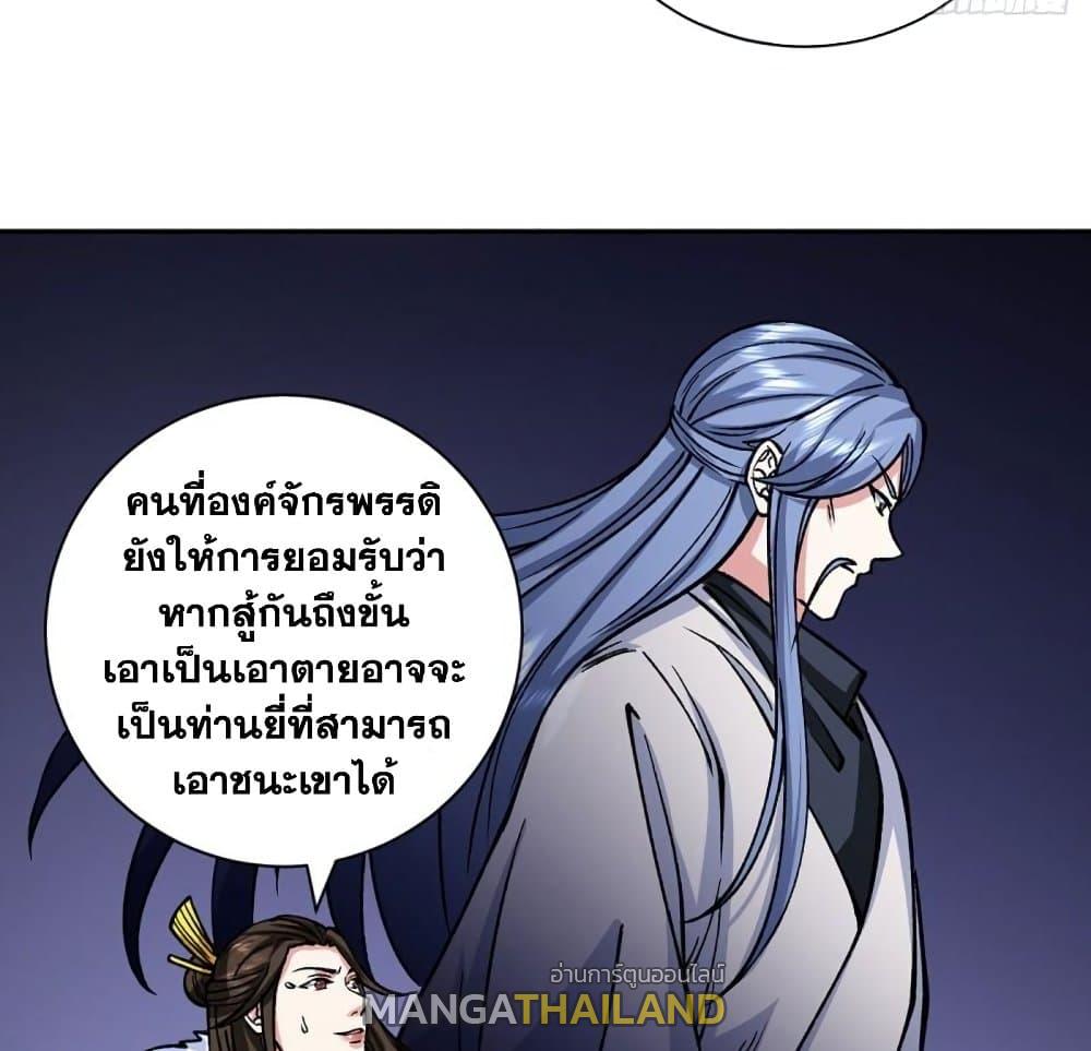 Martial Arts Reigns ตอนที่ 439 แปลไทย รูปที่ 70