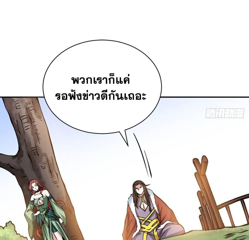 Martial Arts Reigns ตอนที่ 439 แปลไทย รูปที่ 75