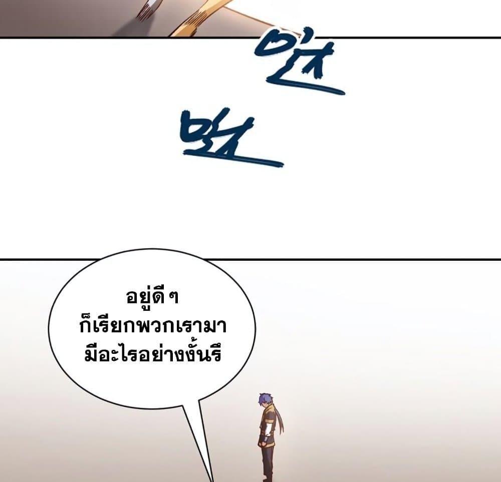 Martial Arts Reigns ตอนที่ 439 แปลไทย รูปที่ 9