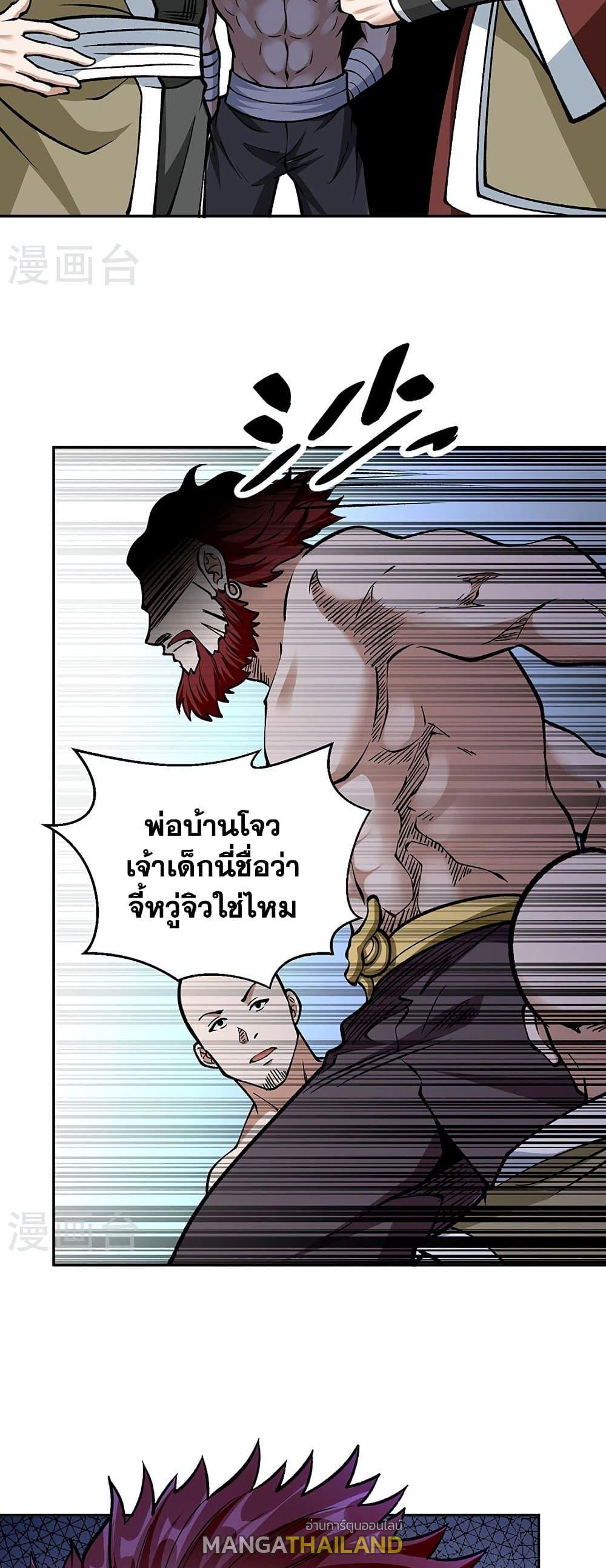 Martial Arts Reigns ตอนที่ 440 แปลไทย รูปที่ 38