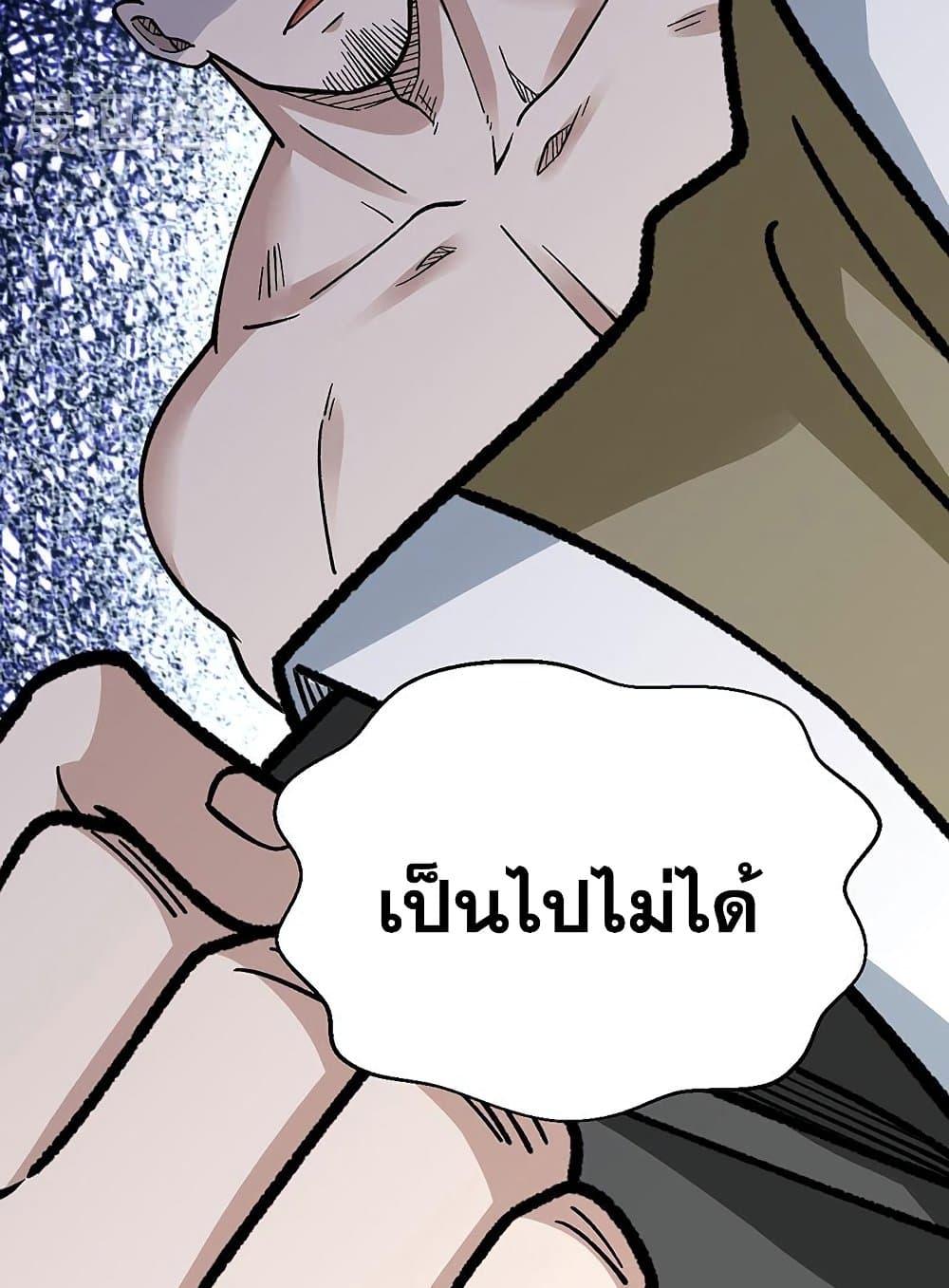 Martial Arts Reigns ตอนที่ 441 แปลไทย รูปที่ 24