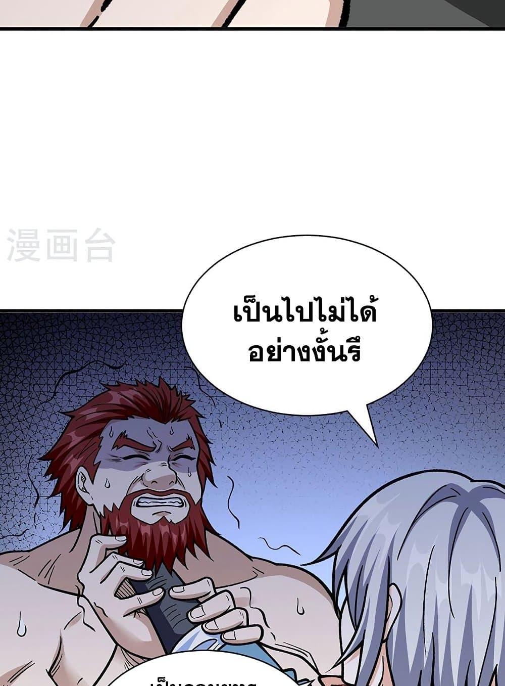 Martial Arts Reigns ตอนที่ 441 แปลไทย รูปที่ 25