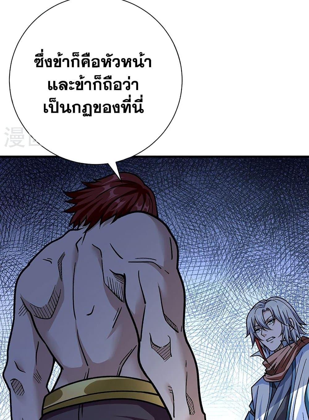 Martial Arts Reigns ตอนที่ 441 แปลไทย รูปที่ 8