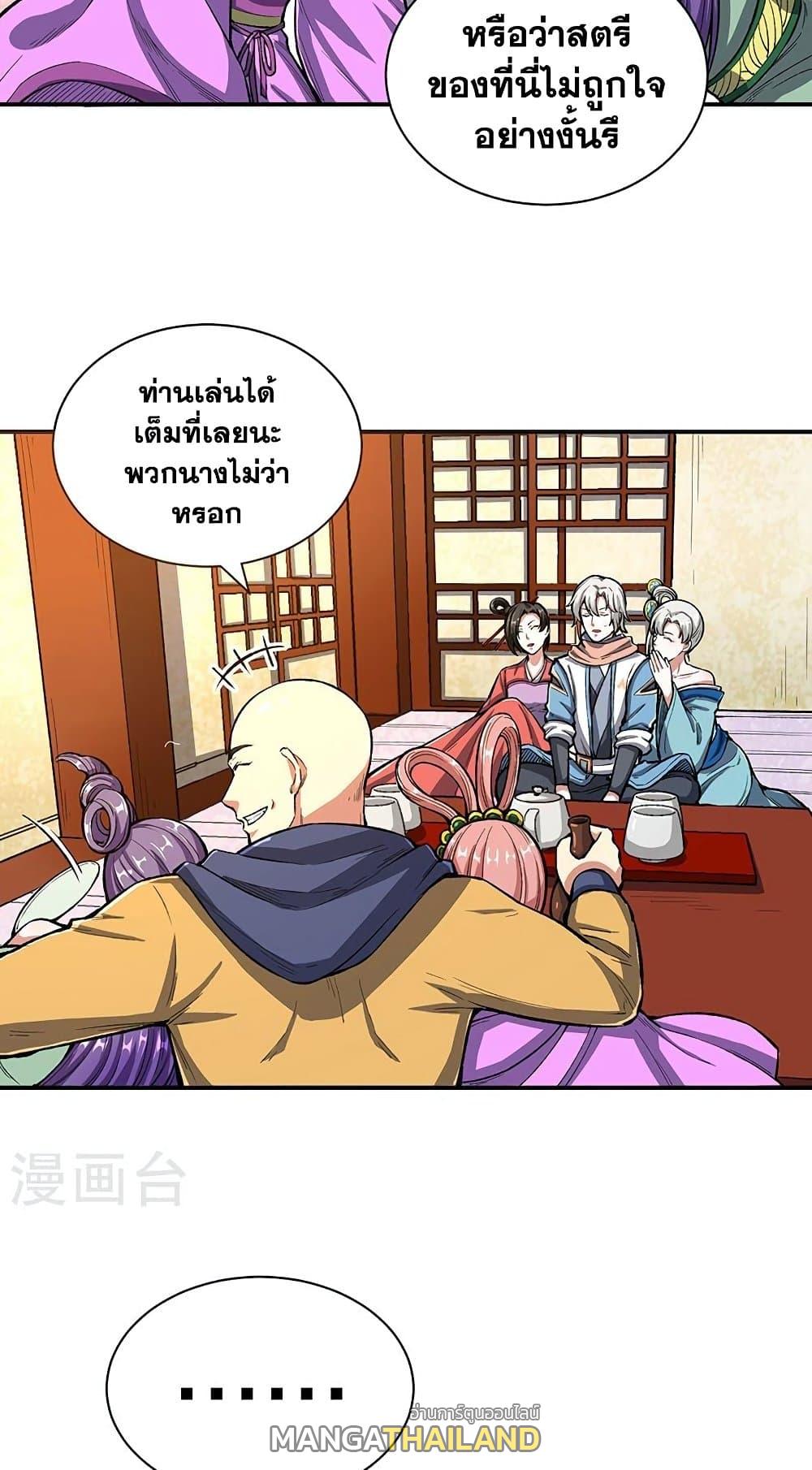 Martial Arts Reigns ตอนที่ 442 แปลไทย รูปที่ 1