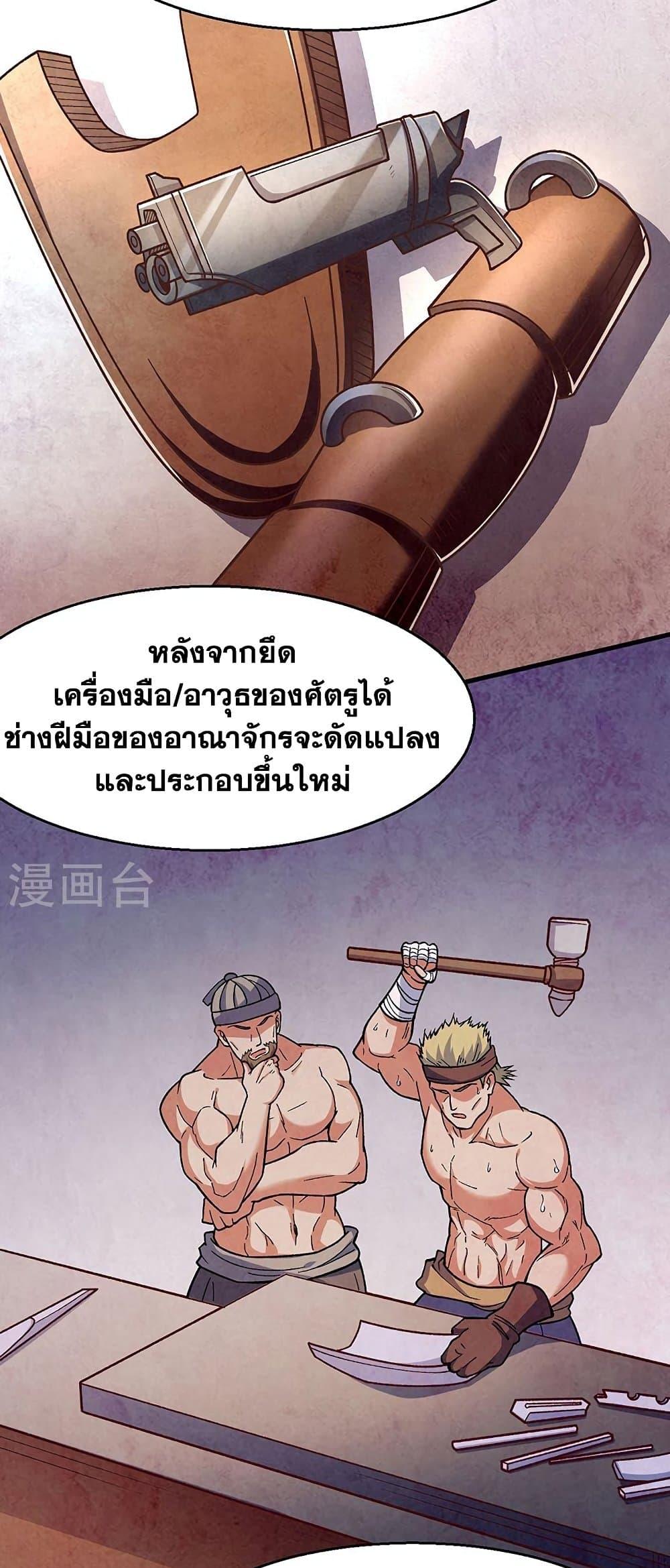 Martial Arts Reigns ตอนที่ 443 แปลไทย รูปที่ 16