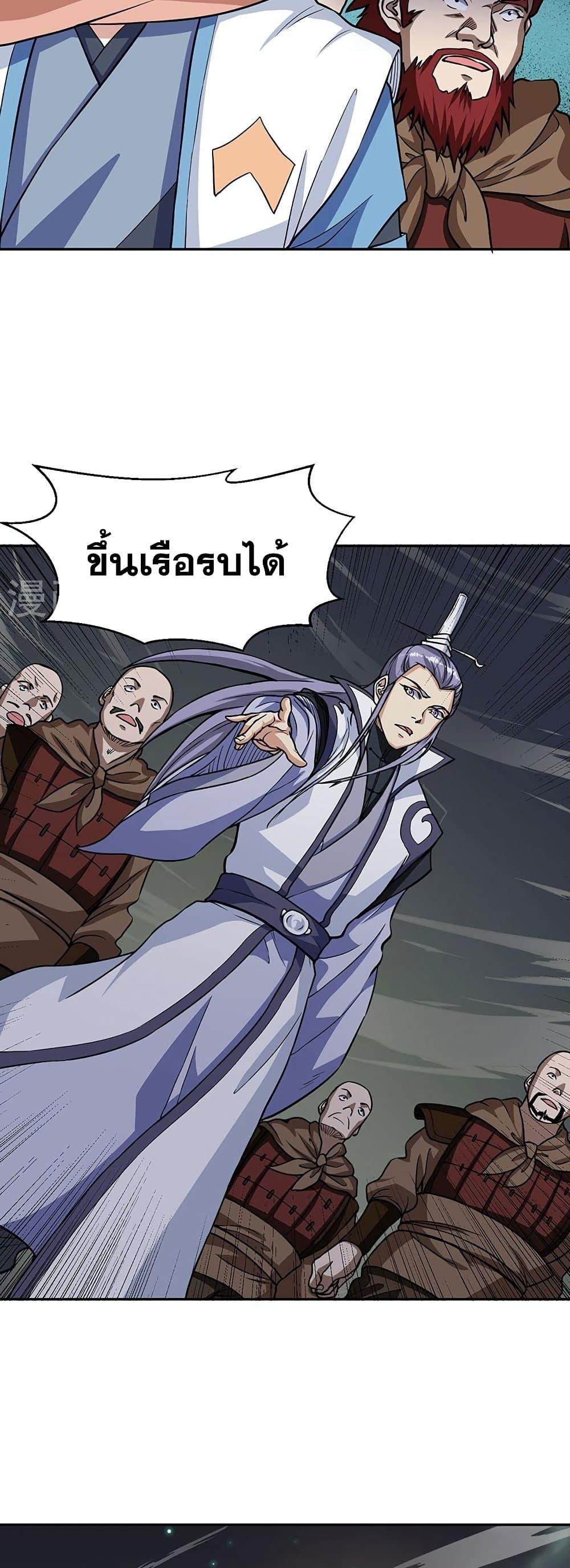 Martial Arts Reigns ตอนที่ 447 แปลไทย รูปที่ 33