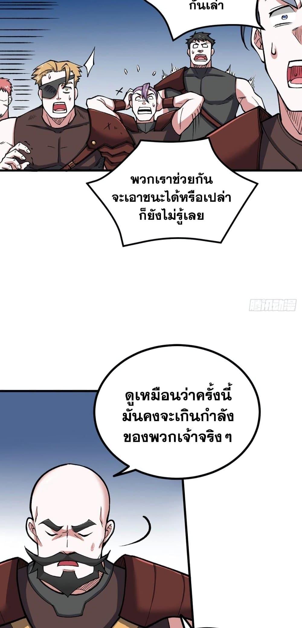 Martial Arts Reigns ตอนที่ 453 แปลไทย รูปที่ 14