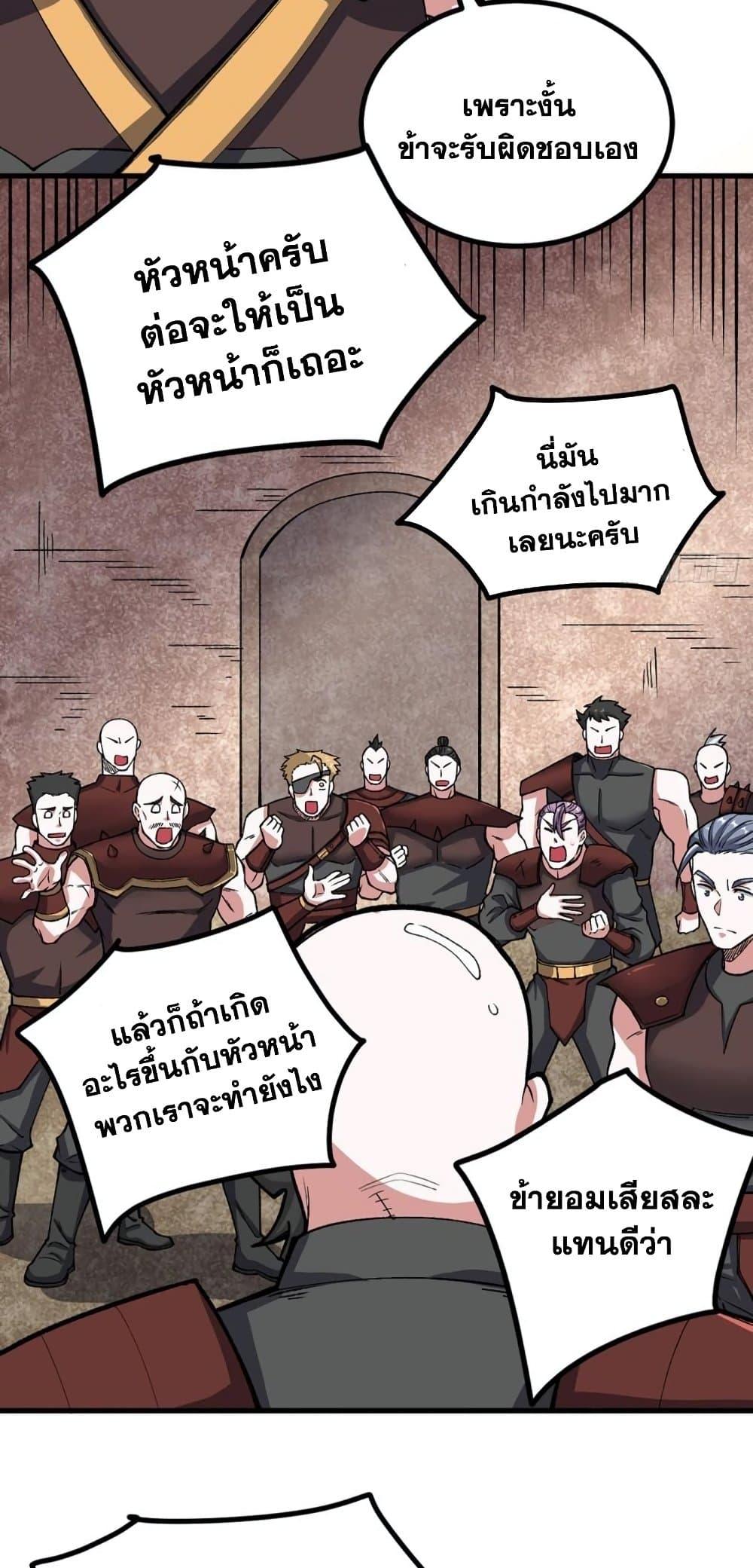 Martial Arts Reigns ตอนที่ 453 แปลไทย รูปที่ 15