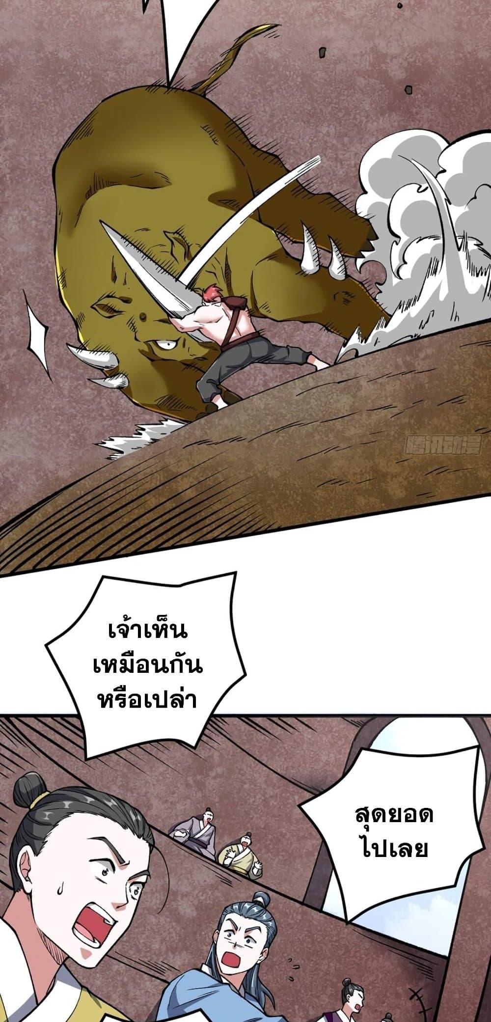 Martial Arts Reigns ตอนที่ 453 แปลไทย รูปที่ 25