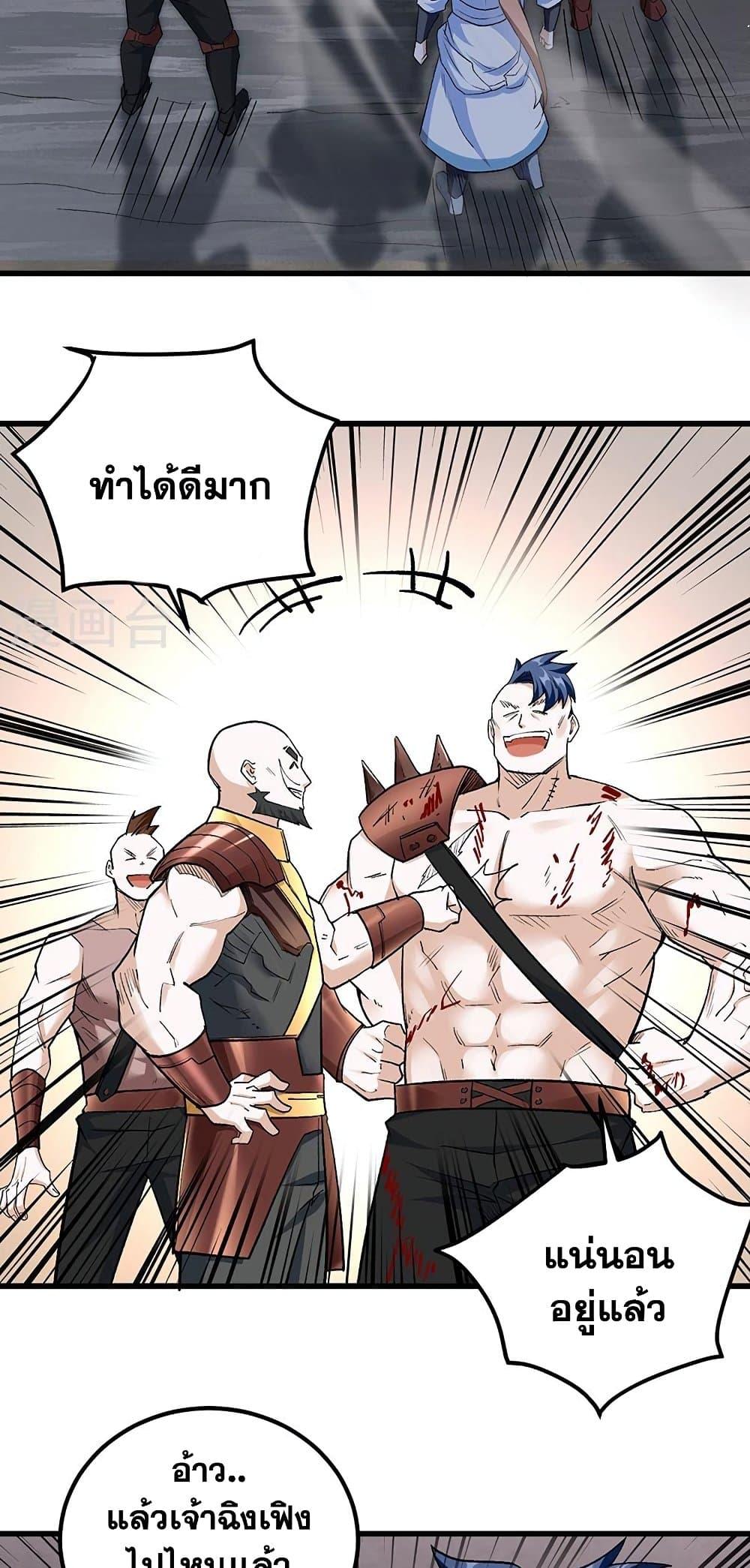 Martial Arts Reigns ตอนที่ 454 แปลไทย รูปที่ 6