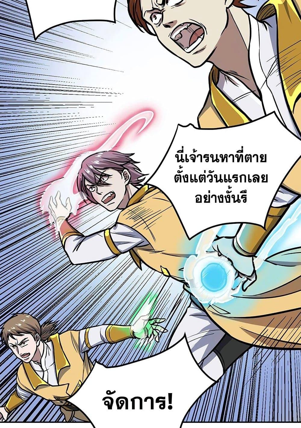 Martial Arts Reigns ตอนที่ 457 แปลไทย รูปที่ 21