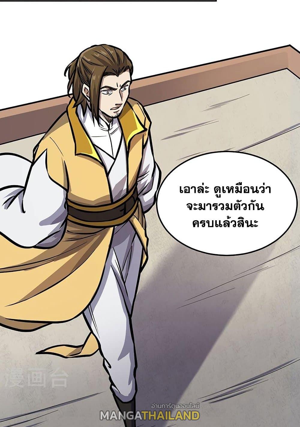 Martial Arts Reigns ตอนที่ 457 แปลไทย รูปที่ 30