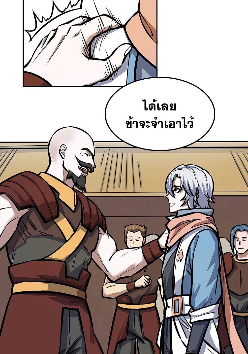 Martial Arts Reigns ตอนที่ 457 แปลไทย รูปที่ 5