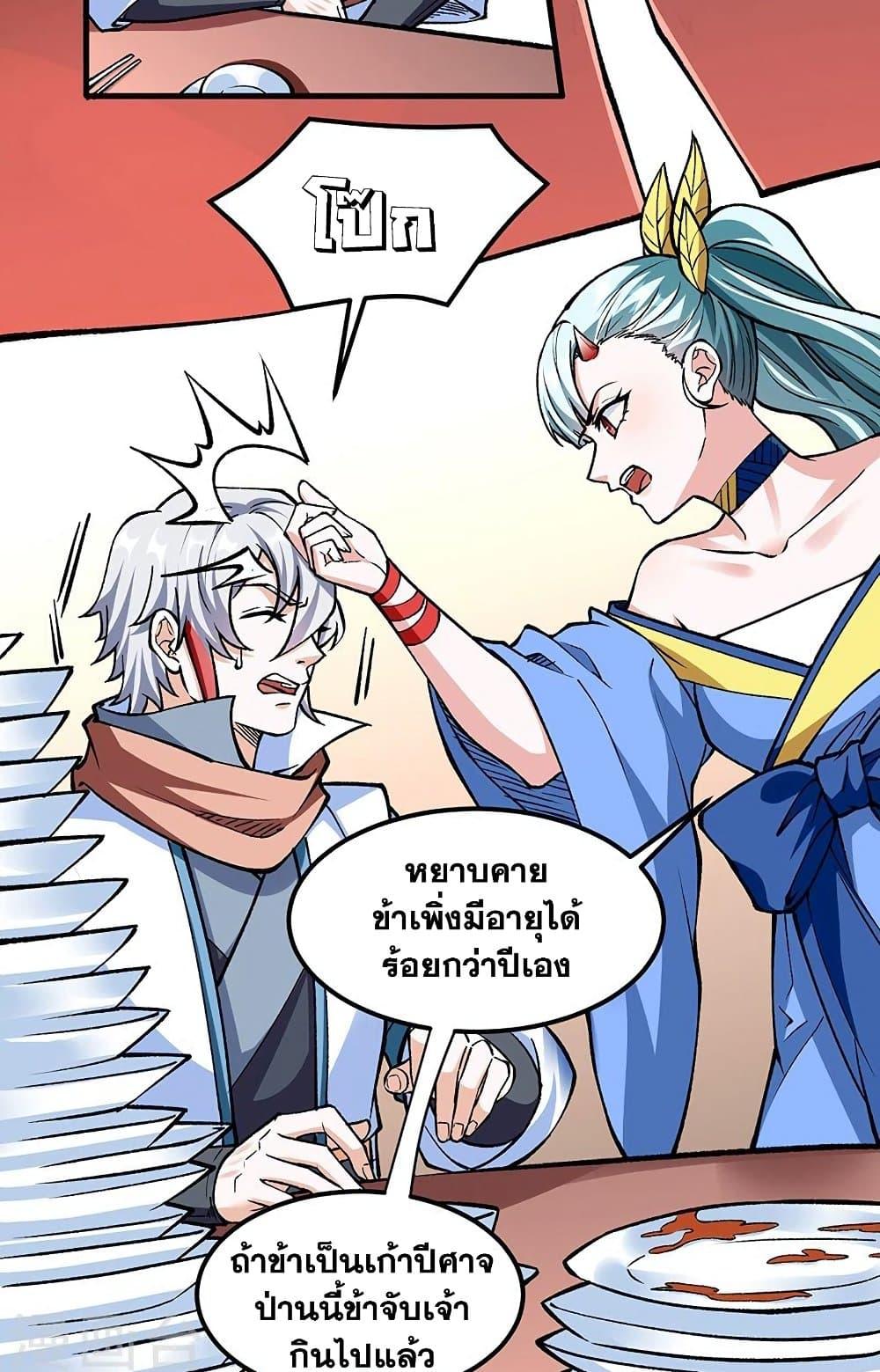 Martial Arts Reigns ตอนที่ 459 แปลไทย รูปที่ 25