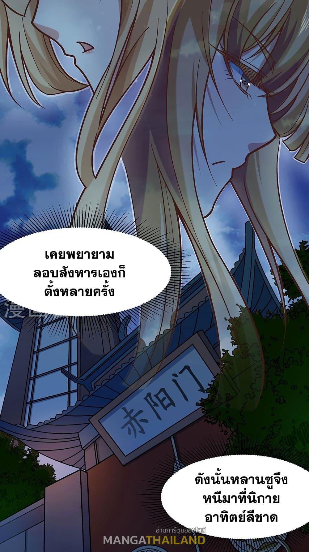 Martial Arts Reigns ตอนที่ 466 แปลไทย รูปที่ 2